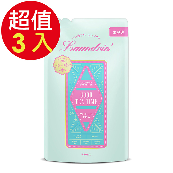 Laundrin 朗德林 Good Tea Time柔軟精補充包(白茶香)x3入(480ml/入)