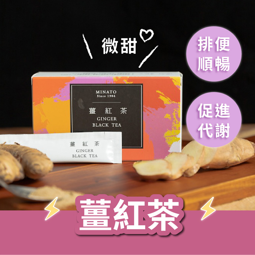 【茶粒茶】養生隨身沖泡包 薑紅茶2盒(15包/盒)