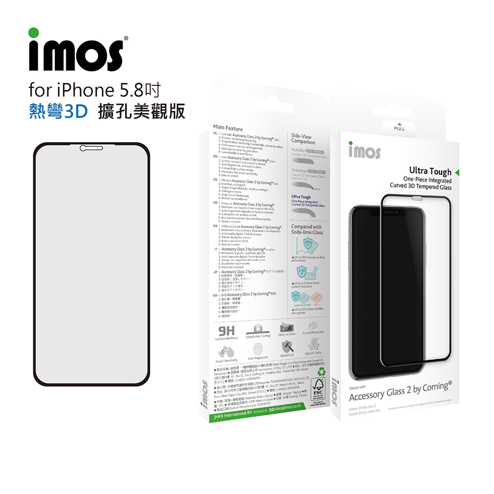 iMOS Apple iPhone X/Xs 熱彎3D 擴孔美觀版 玻璃螢幕保護貼