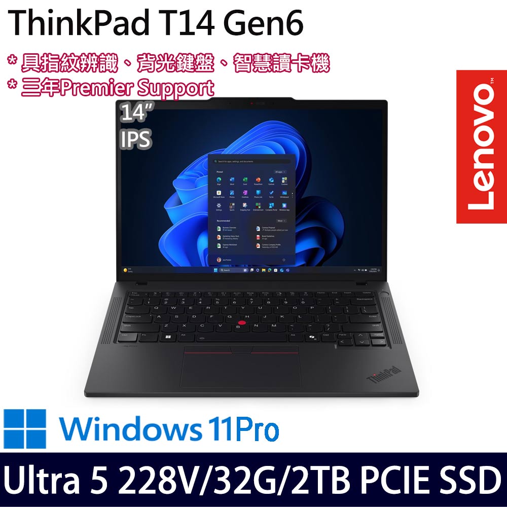 《Lenovo 聯想》 ThinkPad T14 Gen 6(14吋WUXGA/Ultra 5 228V/32G/2TB SSD/Win11Pro/特仕版)
