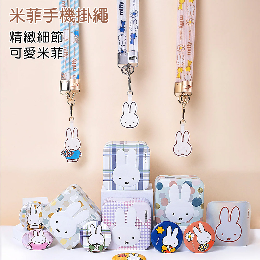 miffy x MiPOW 米菲手機掛繩15cm藍色