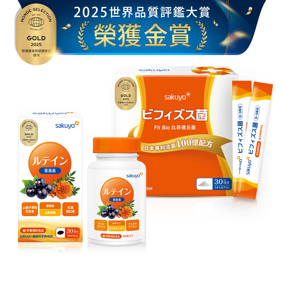 sakuyo Fit Bio 比菲德氏菌盒裝版(30條/盒)*1+sakuyo 金盞花萃取(含葉黃素)軟膠囊(食品)(30顆/瓶)*1