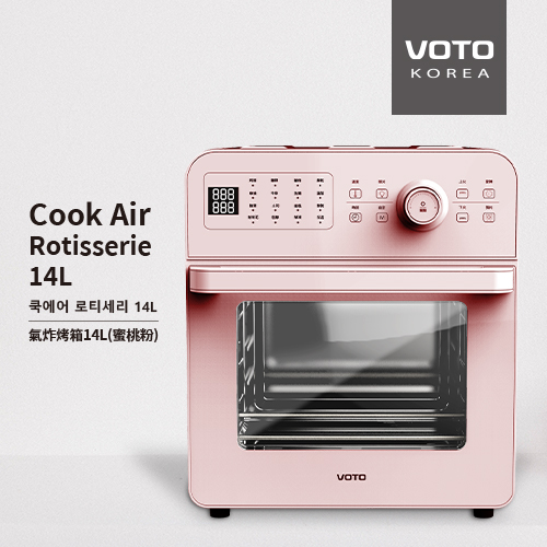 VOTO 韓國第一 氣炸烤箱 14公升 蜜桃粉 5件組 CAJ14T-5P