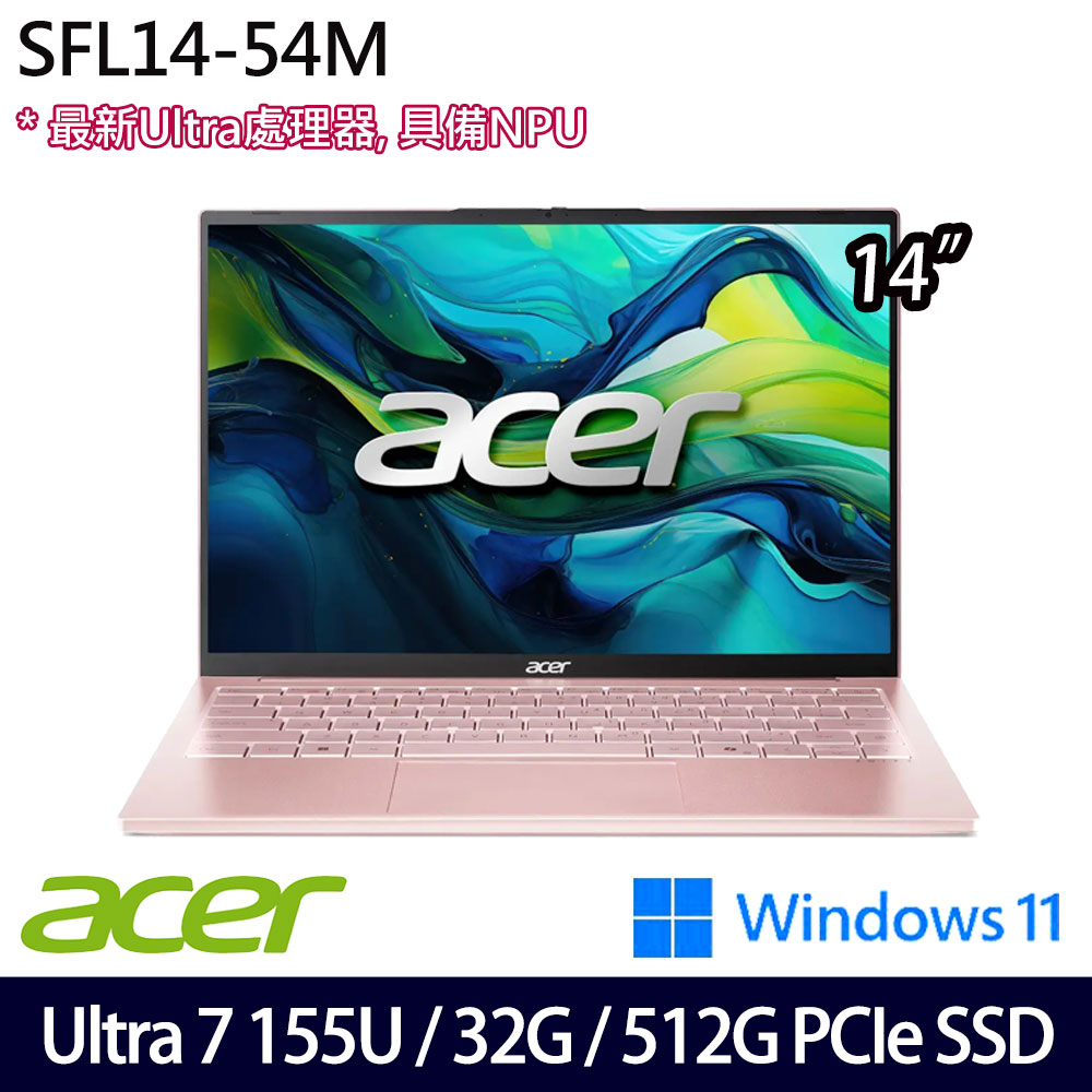 《Acer 宏碁》SFL14-54M-71C8(14吋WUXGA/Ultra 7 155U/32G/512G PCIe SSD/Win11/兩年保)