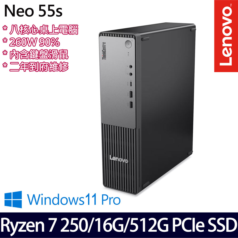 Lenovo 聯想 Neo 55s 13G0CTO1WW R7/16G/512G 桌上電腦