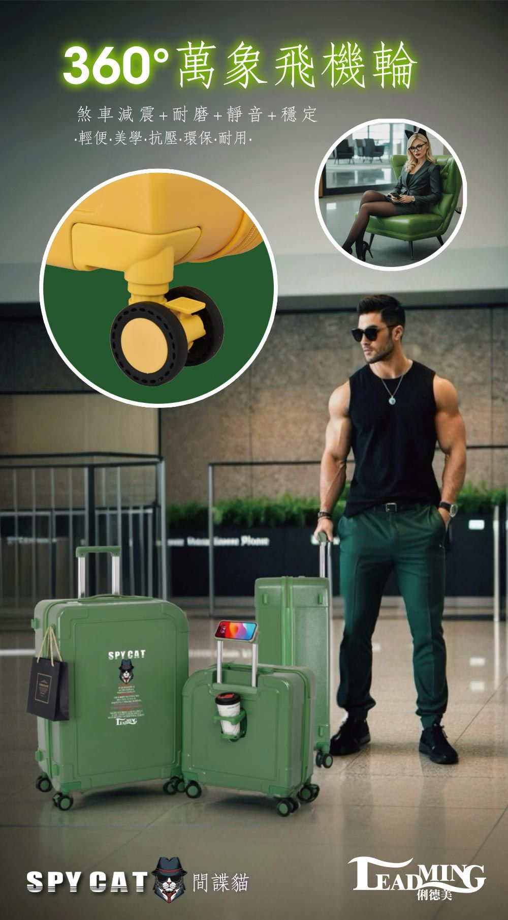 360°萬象飛機輪煞車減震 耐磨 靜音 穩定輕便美學抗壓環保‧耐用SPYCATSPY CAT 間諜貓俐美