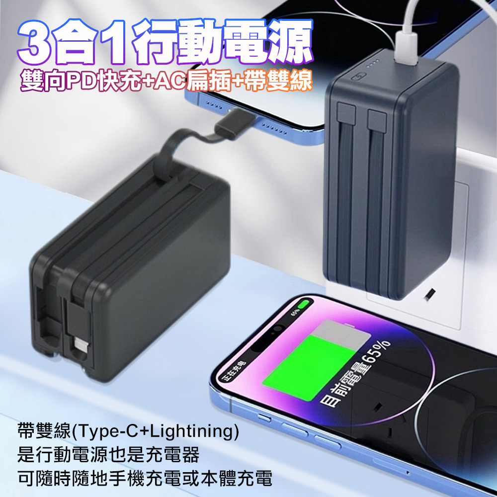 VOORCA VO-D01 5000mAh 3合1雙向快充+AC扁插+自帶雙線行動電源-石墨黑