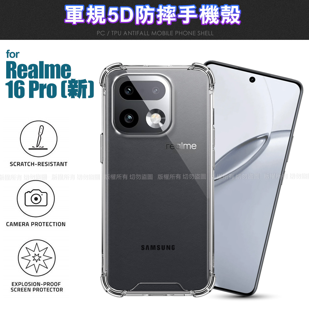 CITY BOSS Realme 16 Pro 軍規5D防摔手機殼