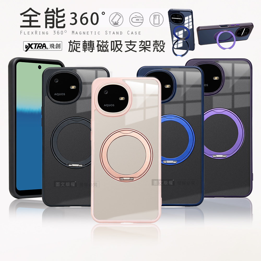 VXTRA 全能360度 夏普 SHARP AQUOS wish6 旋轉磁吸支架手機殼 鏡頭加高/清透防摔殼(玫瑰金)
