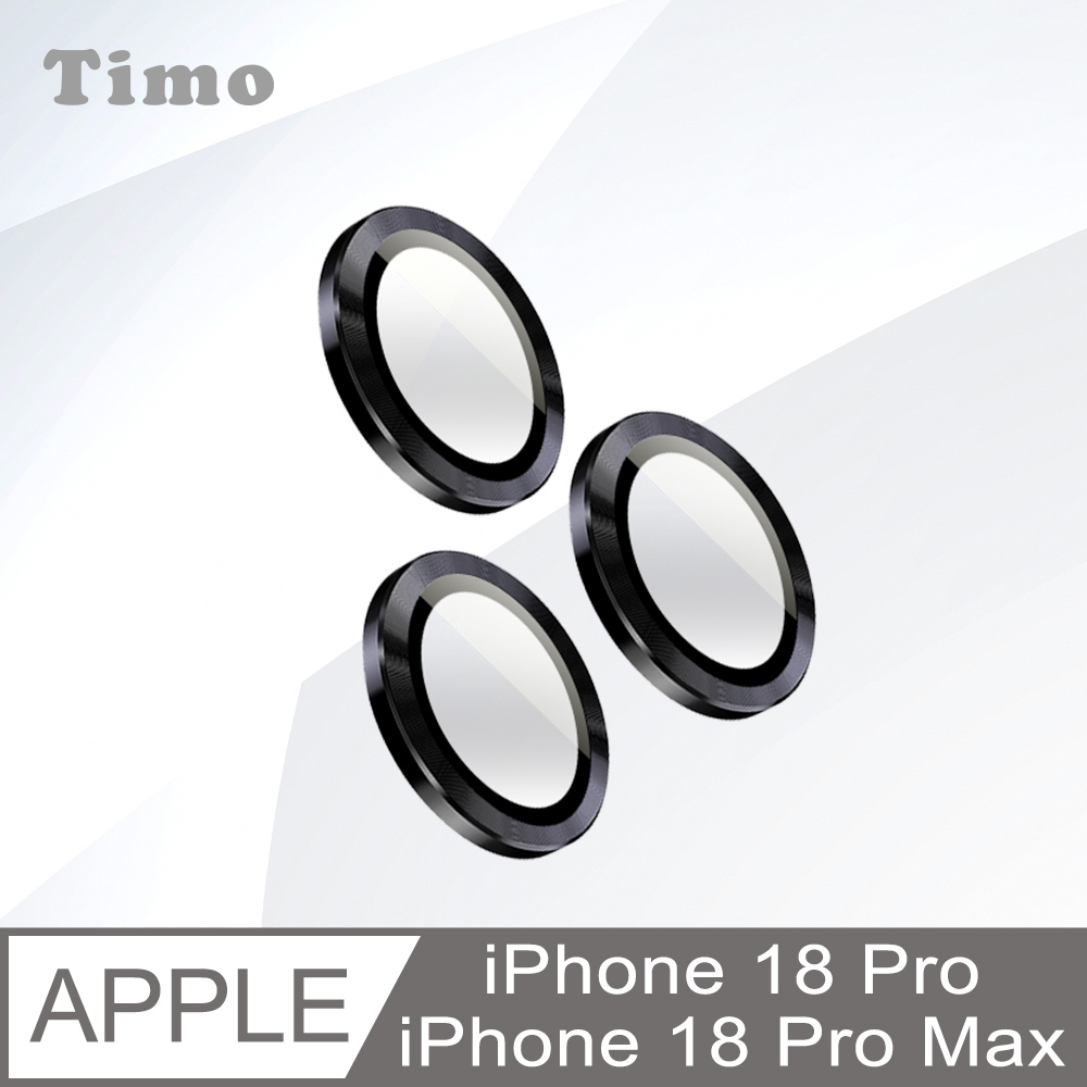 【Timo】iPhone 18 Pro /18 Pro Max 鏡頭專用 3D金屬鏡頭環玻璃保護貼-黑色
