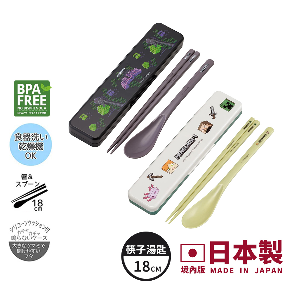 【百科良品】日本製 我的世界 創世神 Minecraft 麥塊 環保筷子+湯匙組 18CM(日本境內版)-隨機款