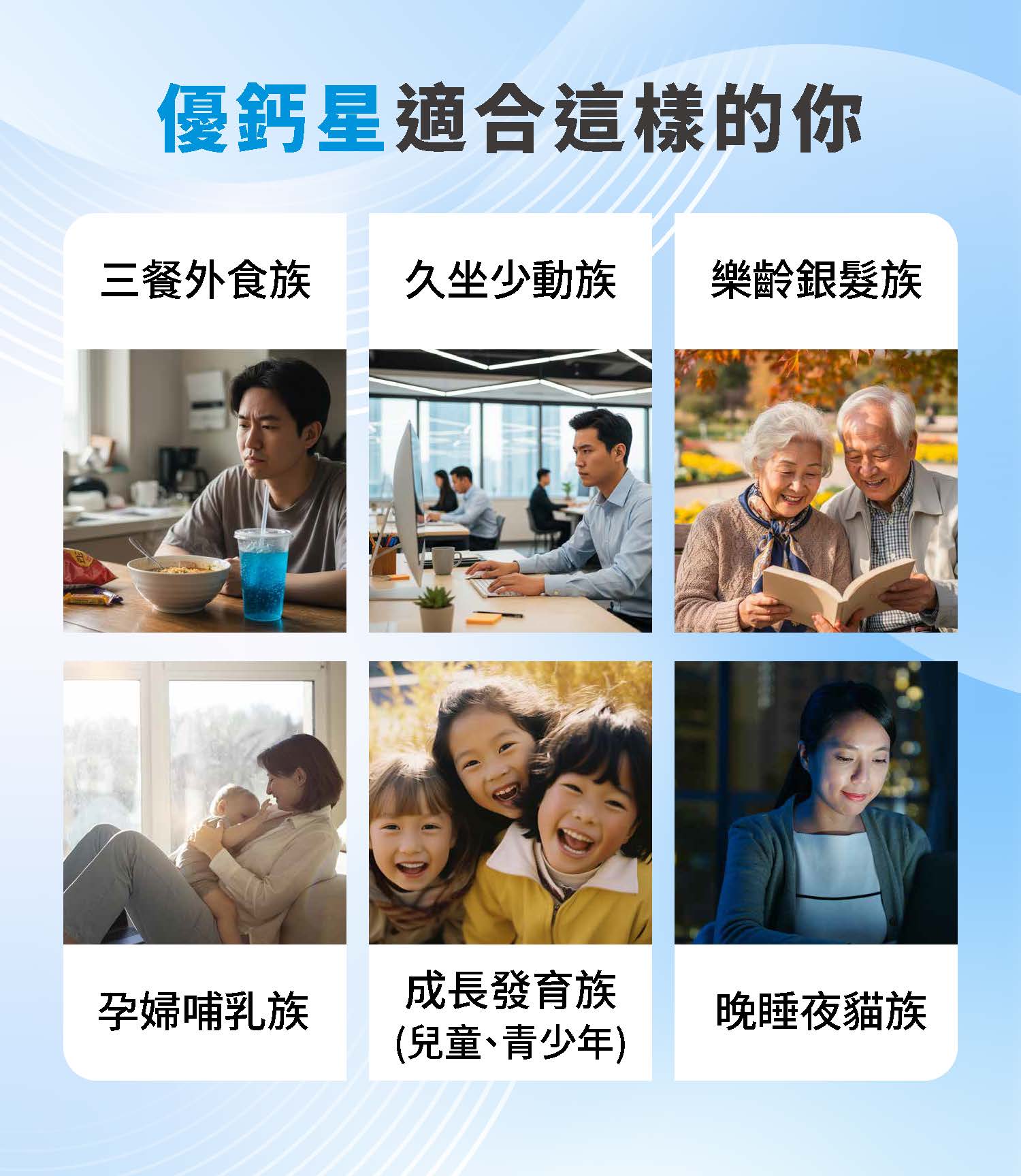 補鈣推薦牧星人優鈣星孕婦老人兒童成長期適用