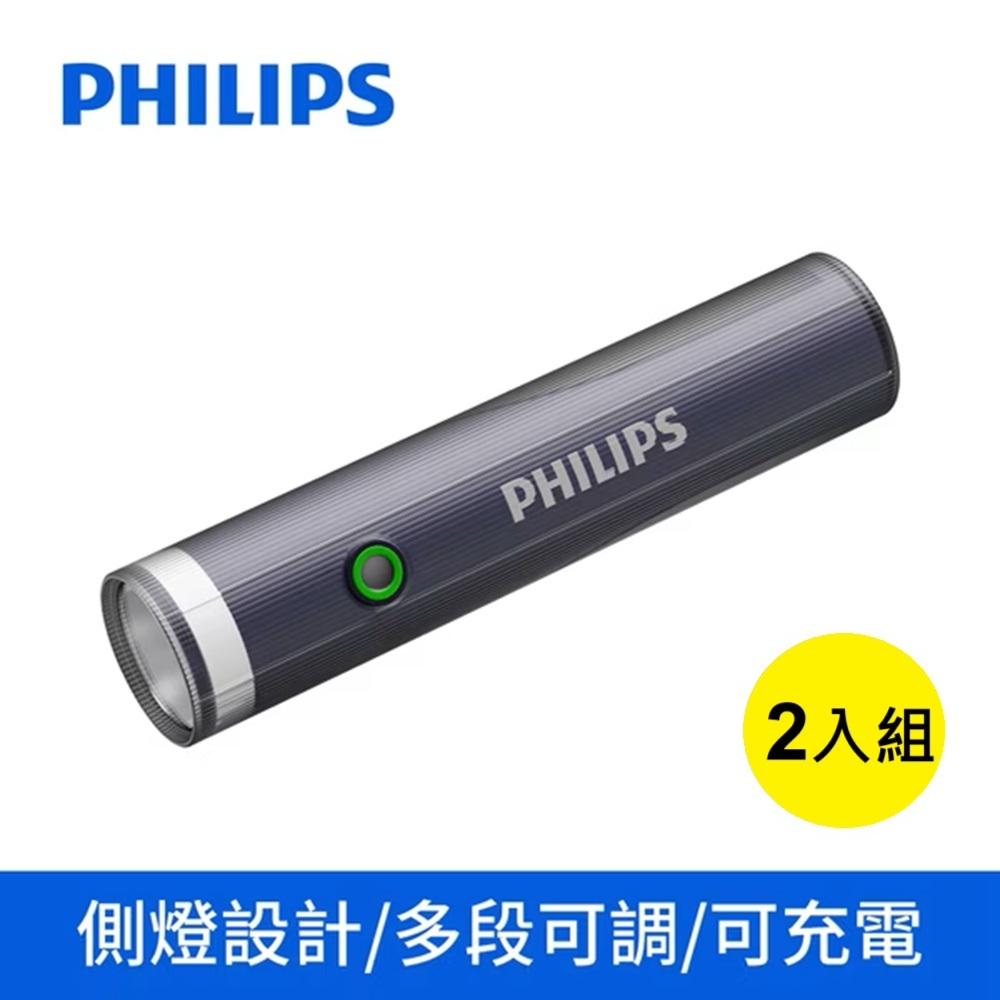 Philips飛利浦 SFL1188 IP44 照明燈強光手電筒*2入組