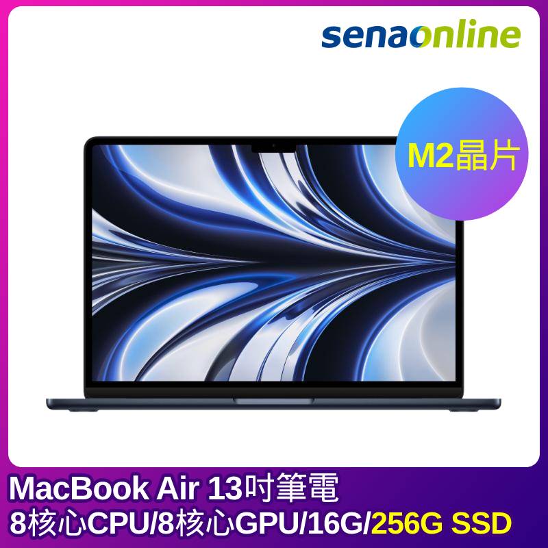 APPLE MacBook Air M2 8核心 CPU 8核心 GPU 16G 256G 13吋