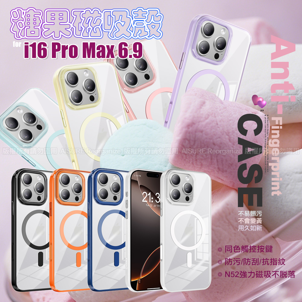 VOORCA for iPhone 16 Pro Max 繽紛糖果磁吸殼 桔色