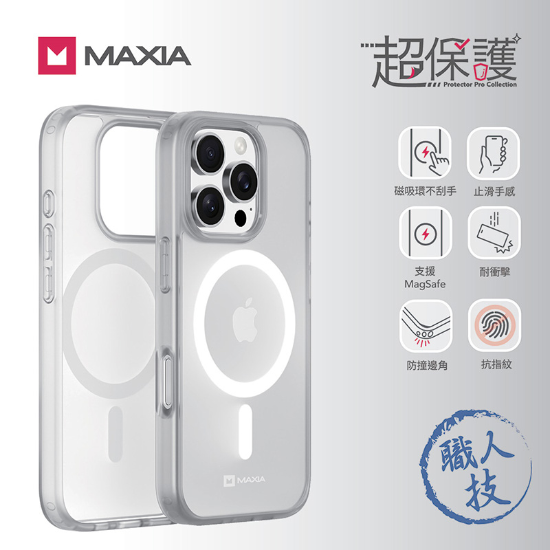 【MAXIA】iPhone 16 Pro 霧透磁吸保護殼-霧透明(支援MagSafe i16/Plus/Pro/Pro Max)