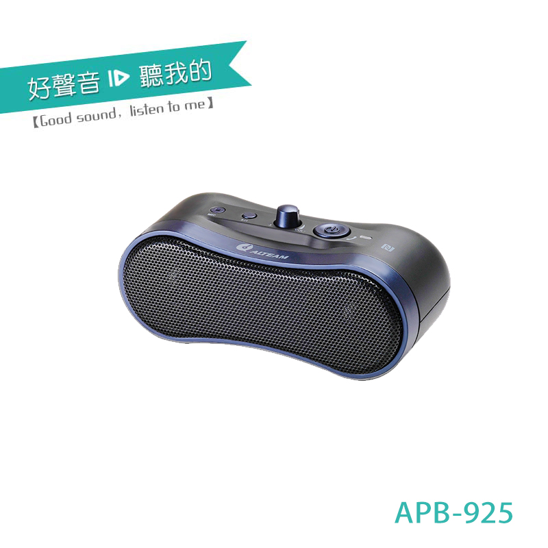 ALTEAM 我聽 APB-925 攜帶式迷你藍牙喇叭 藍黑色