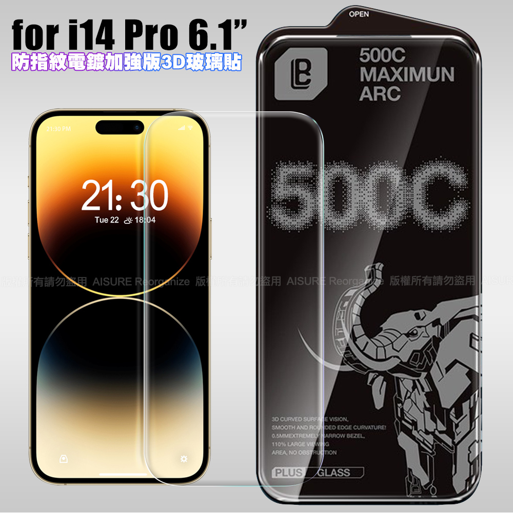 LB iPhone 14 Pro 防指紋電鍍加強版3D曲面玻璃貼