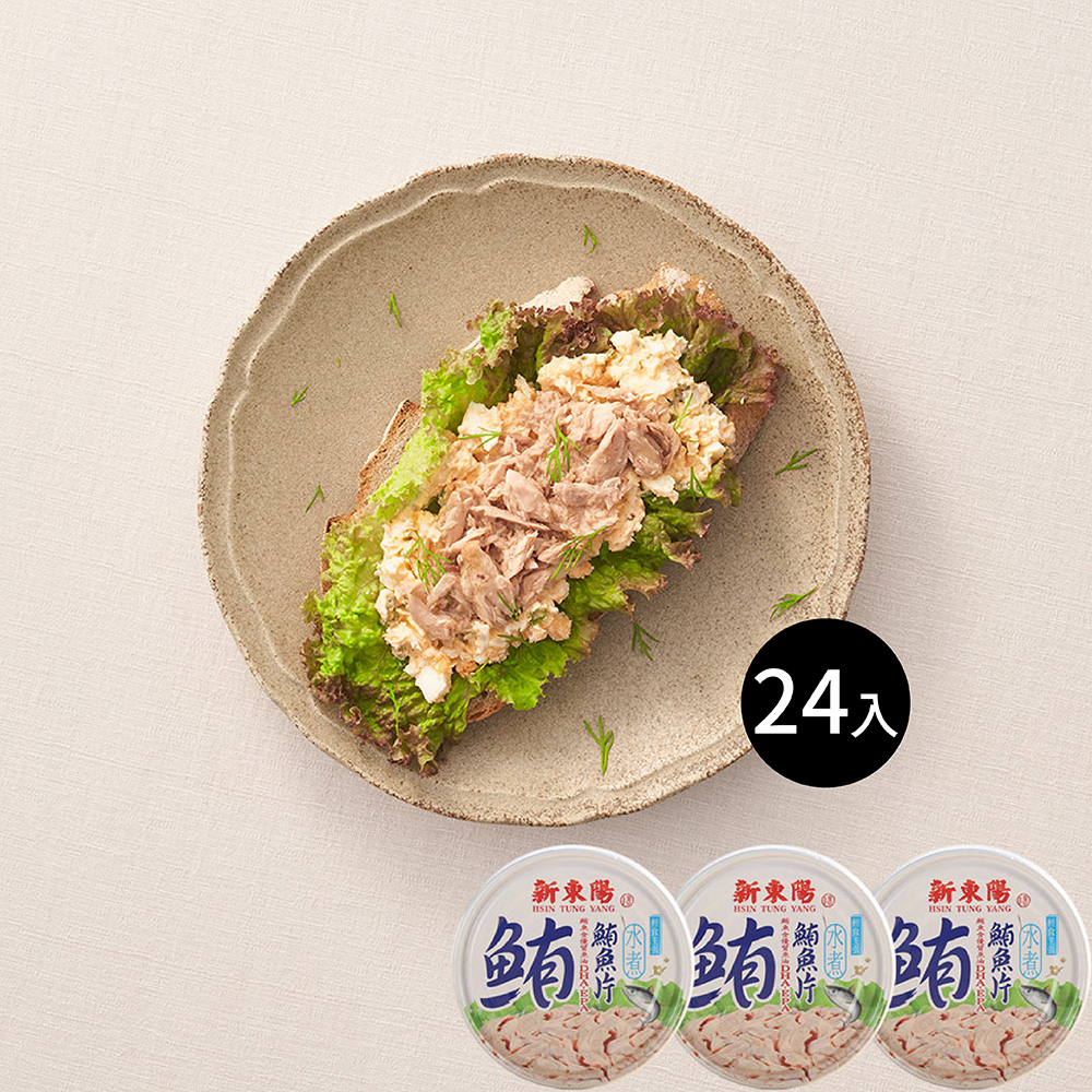 【新東陽】水煮鮪魚片 (150g*20罐) 再贈送4罐