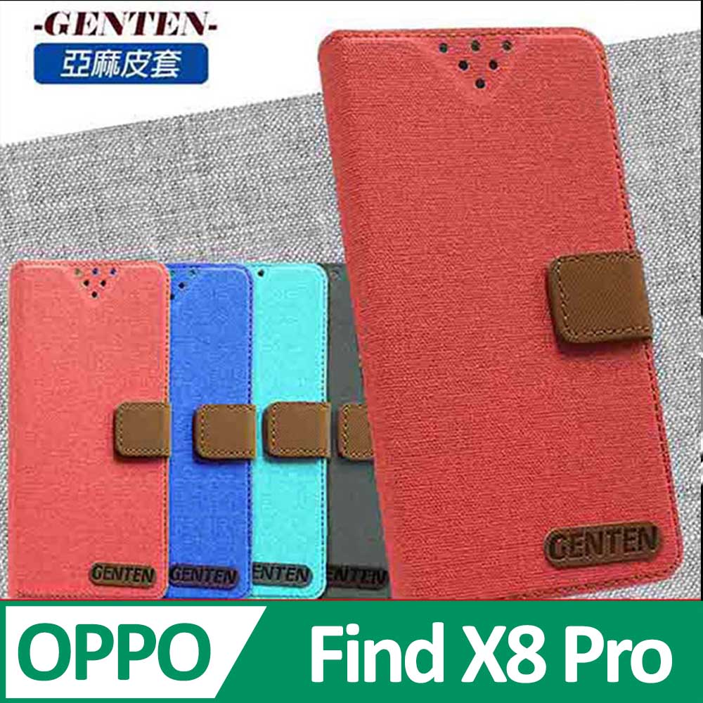 亞麻系列 OPPO Find X8 Pro 插卡立架磁力手機皮套 黑色