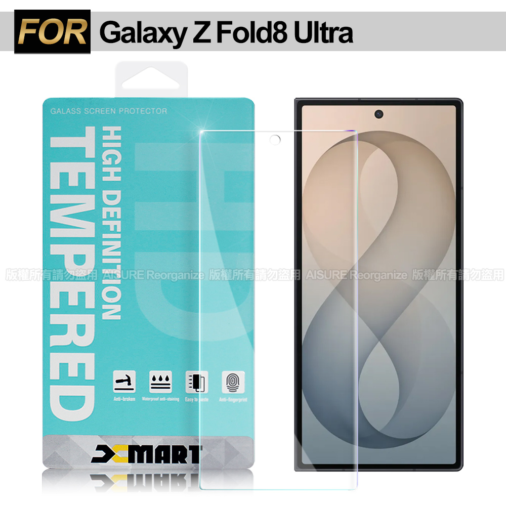 Xmart for Samsung 三星Galaxy Z Fold8 Ultra 薄型 9H 玻璃保護貼-非滿版
