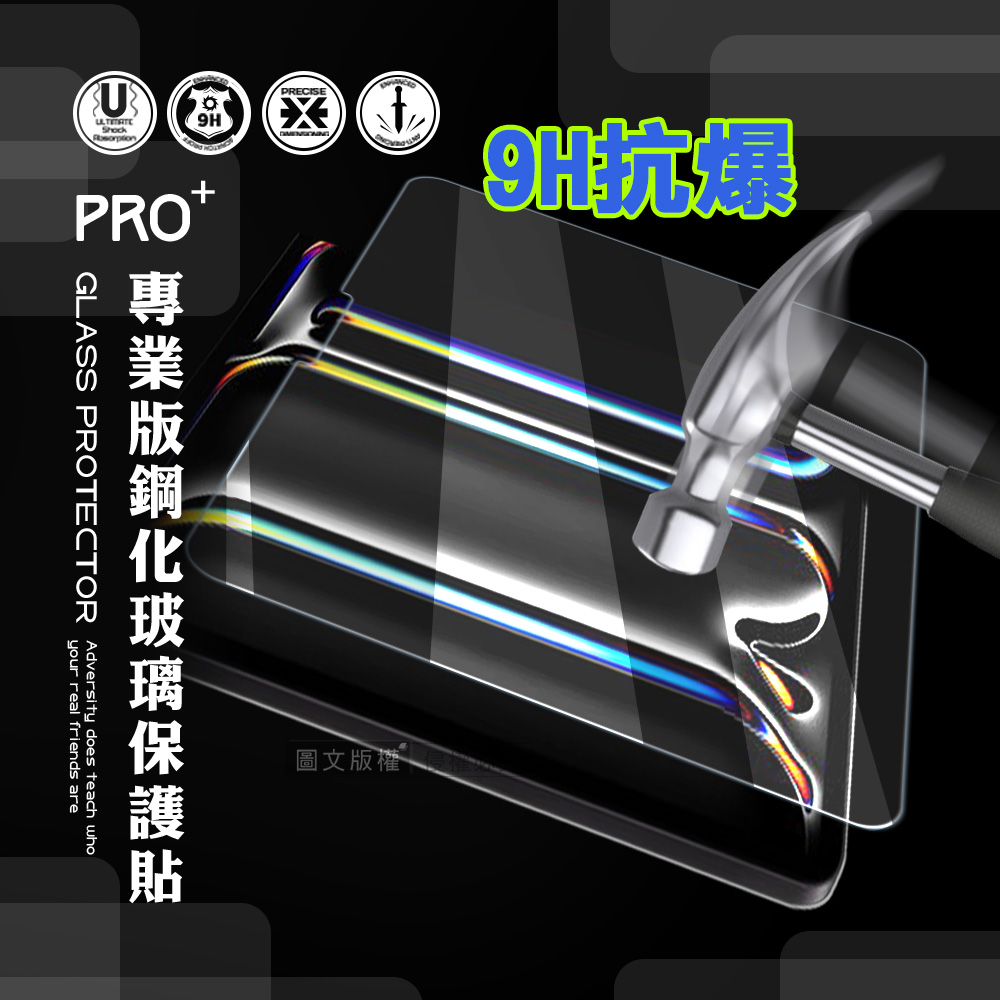 超抗刮 2025/2024 iPad Air 13吋/ iPad Pro 13吋 共用 專業版疏水疏油9H鋼化玻璃膜 平板玻璃貼