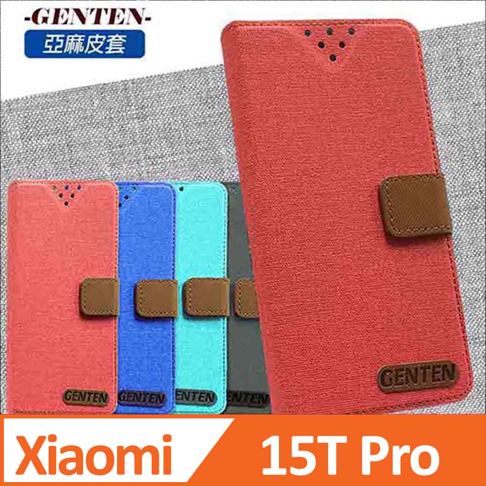 亞麻系列 小米Xiaomi 15T Pro 插卡立架磁力手機皮套 藍色