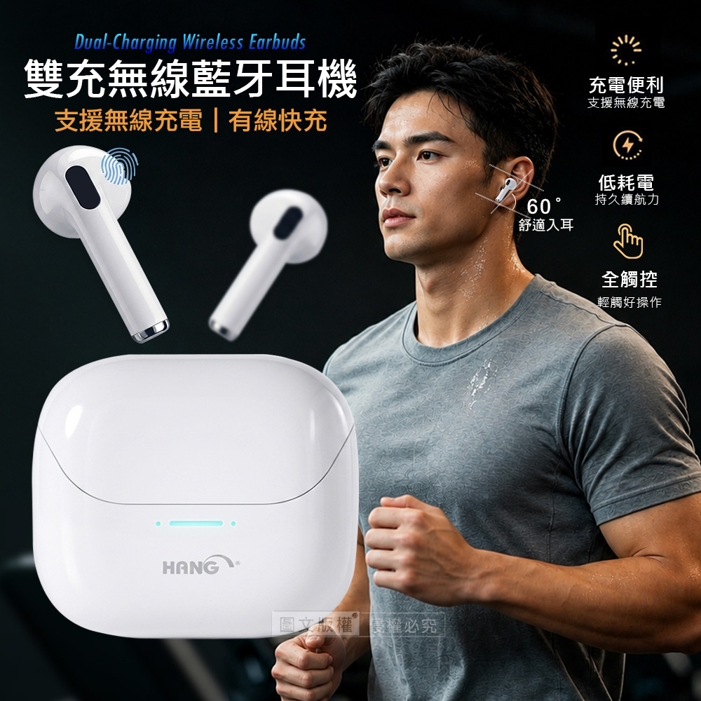 HANG HiFi V5.3雙充智能觸控真無線藍牙耳機 支援無線/有線充電