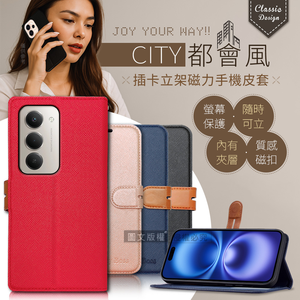 CITY都會風 POCO M8s 5G 插卡立架磁力手機皮套 有吊飾孔(瀟灑藍)