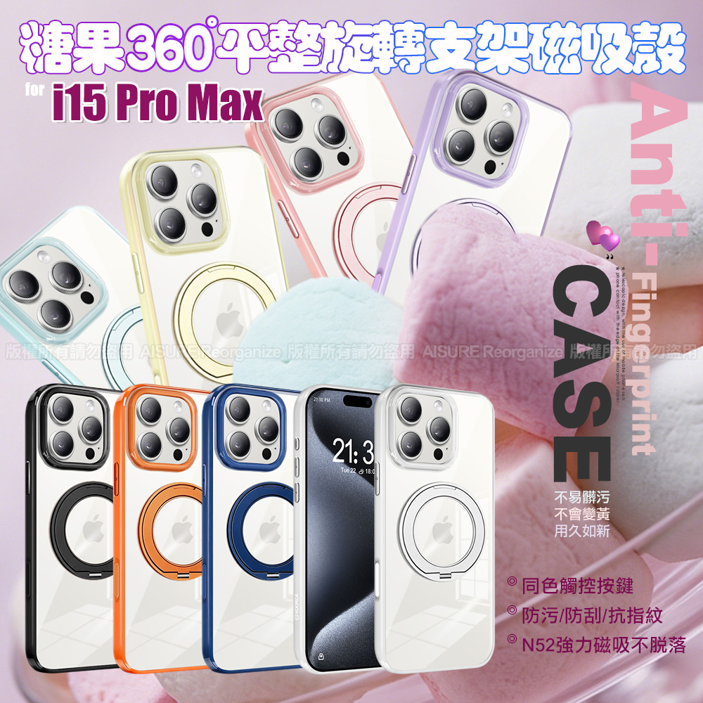 VOORCA for iPhone 15 Pro Max 糖果旋轉支架磁吸殼 粉紅
