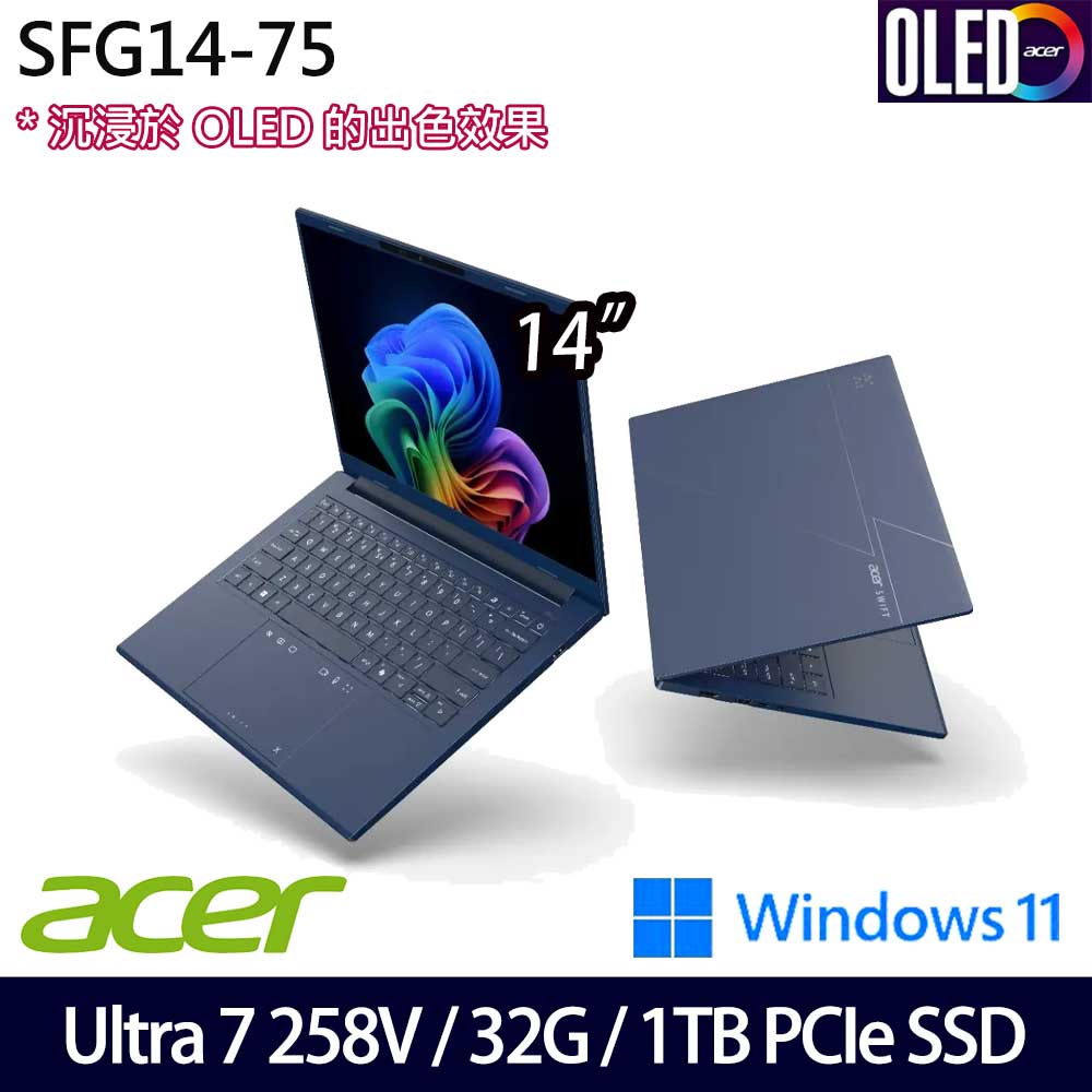 《Acer 宏碁》 SFG14-75-76T1(14吋WUXGA/Ultra 7 258V/32G/1TB SSD/Win11/兩年保)
