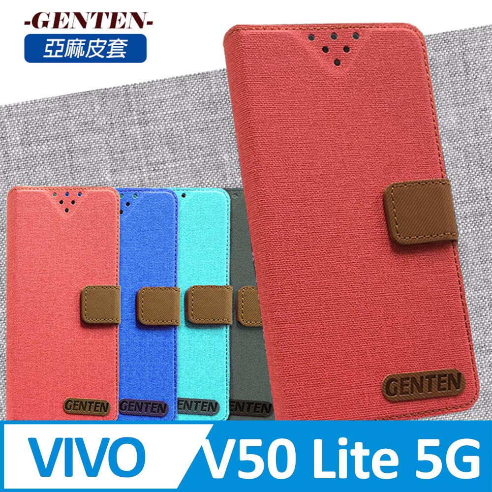 亞麻系列 vivo V50 Lite 5G 插卡立架磁力手機皮套 桃色