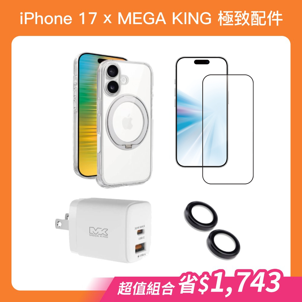 【組合優惠】MEGA KING iPhone 17 6.3 多功能旋轉立架保護殼