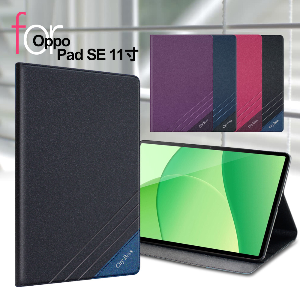 CITY BOSS for OPPO Pad SE 11吋 運動雙搭隱扣皮套-紫