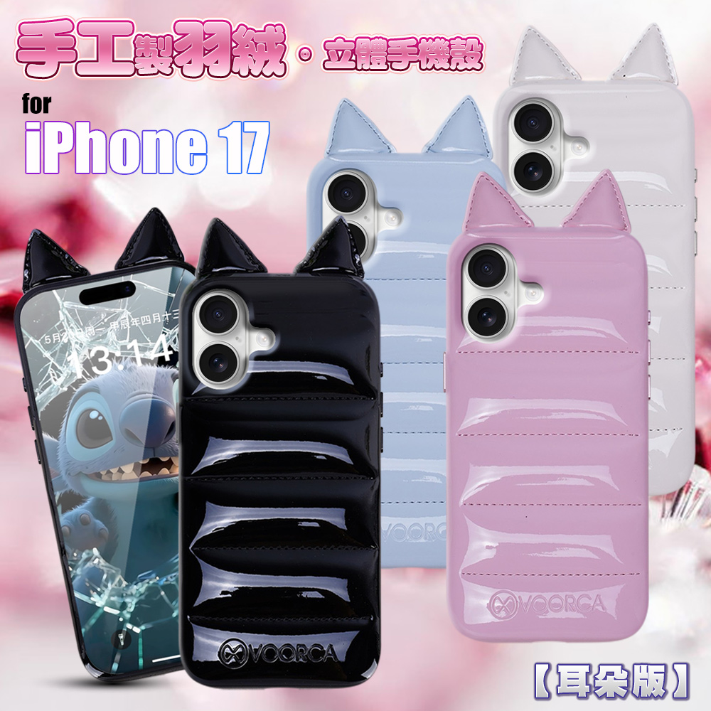 VOORCA VO-F1 iPhone 17 6.3 手工製羽絨立體手機殼-耳朵版白色