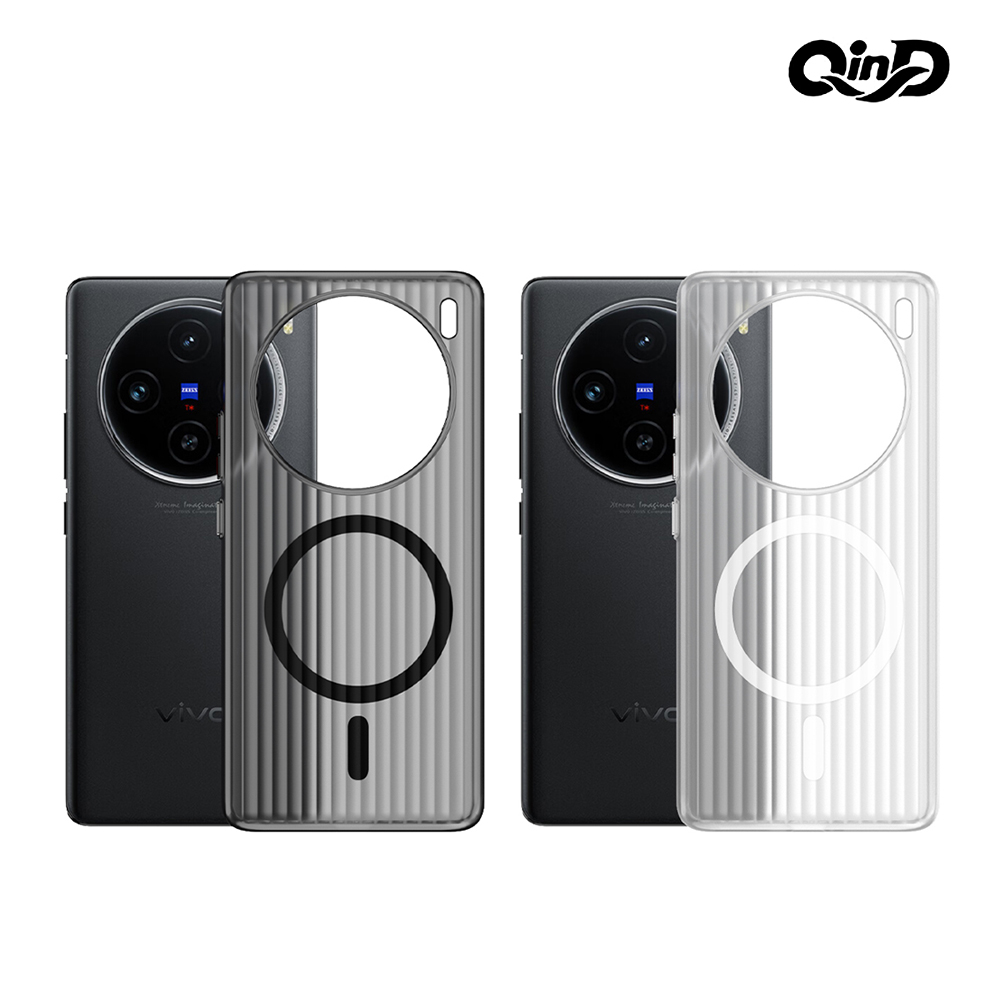 QinD vivo X100 瓦楞磁吸冰霧殼(霧面透白)