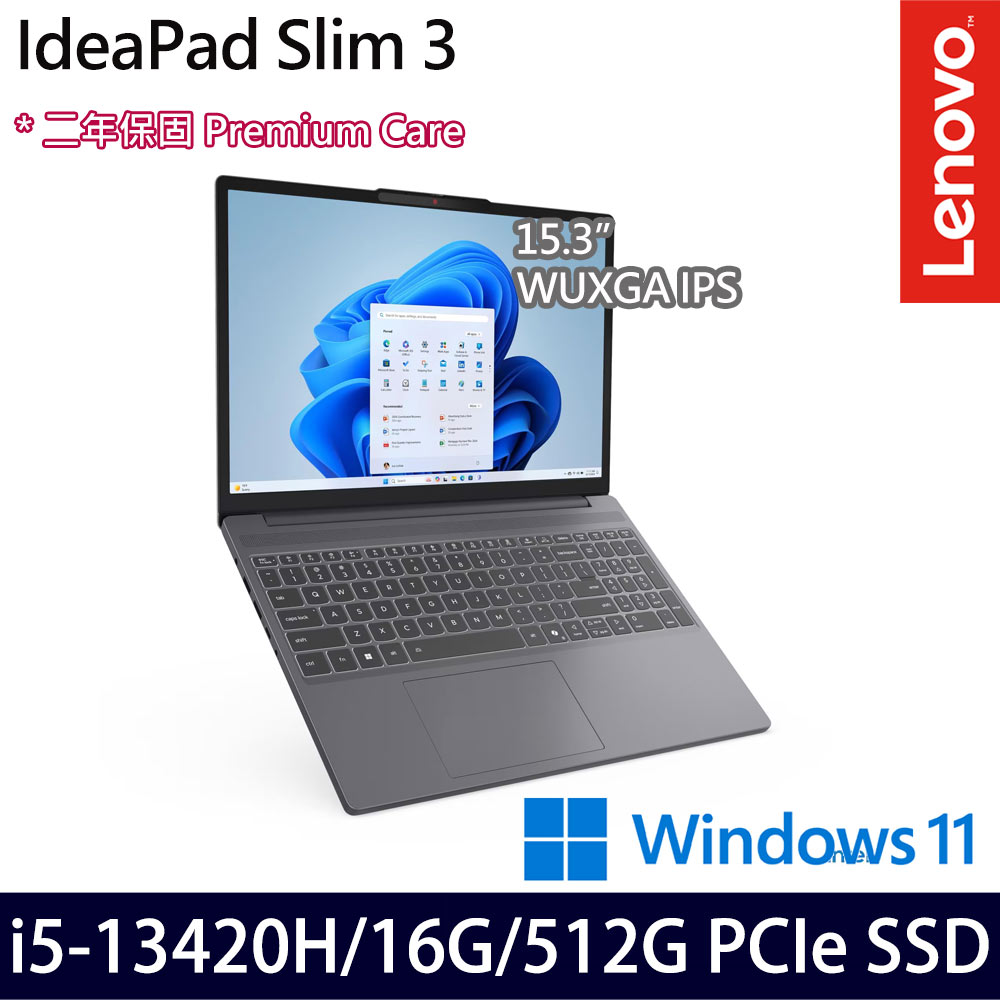 《Lenovo 聯想》IdeaPad Slim 3 83K100PNTW(15.3吋WUXGA/i5-13420H/8G+8G/512G SSD/特仕版)