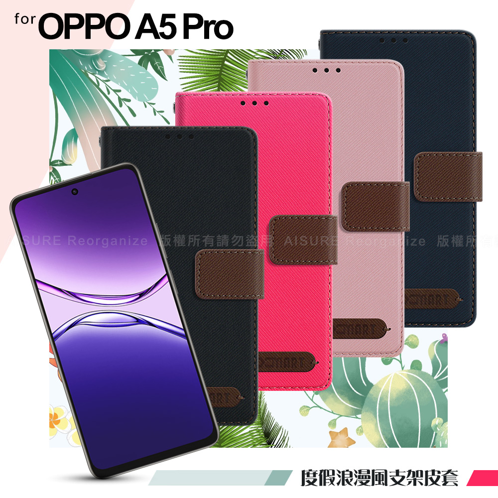 Xmart for OPPO A5 Pro 度假浪漫風斜紋側掀支架皮套-藍