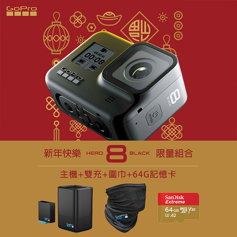 GoPro HERO8黑 過年組
