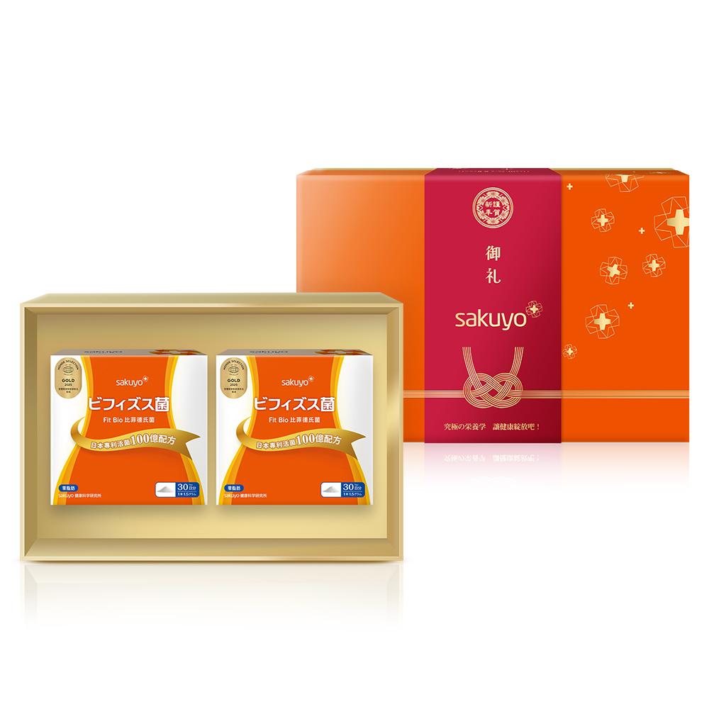 sakuyo 新經典禮盒(FIT BIO*2)
