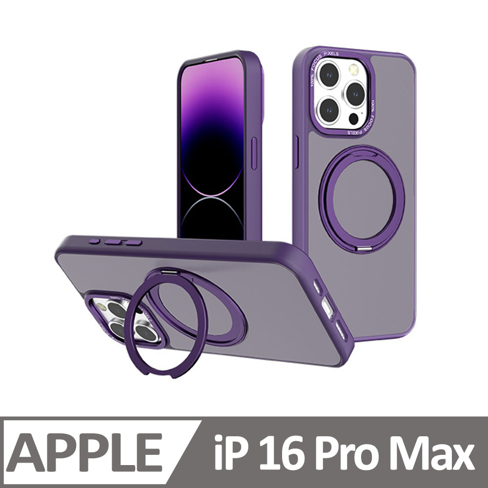 Cowhorn iPhone 16 Pro Max 雅盾磁吸支架磨砂防摔保護殼 紫色