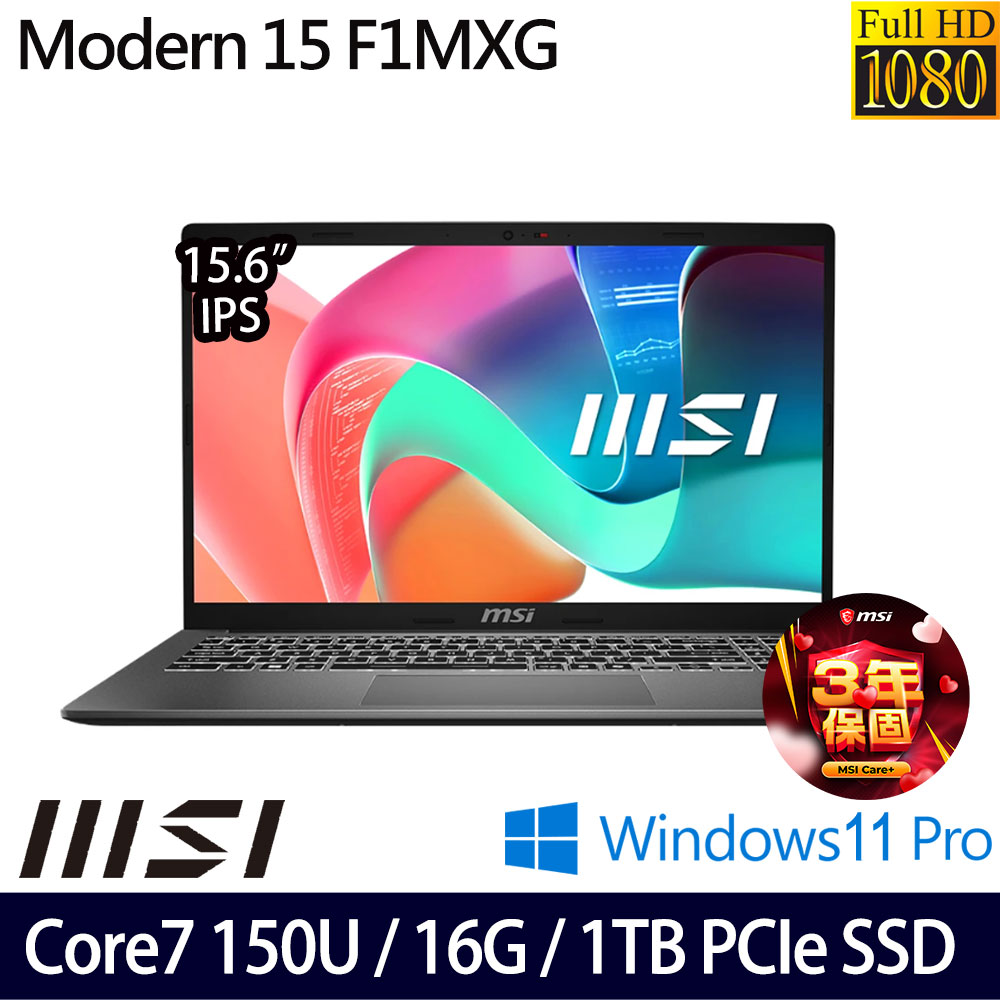 《MSI 微星》Modern 15 F1MXG-1041TW(15.6吋FHD/Core 7-150U/16G/1TB SSD/Win11/三年保)