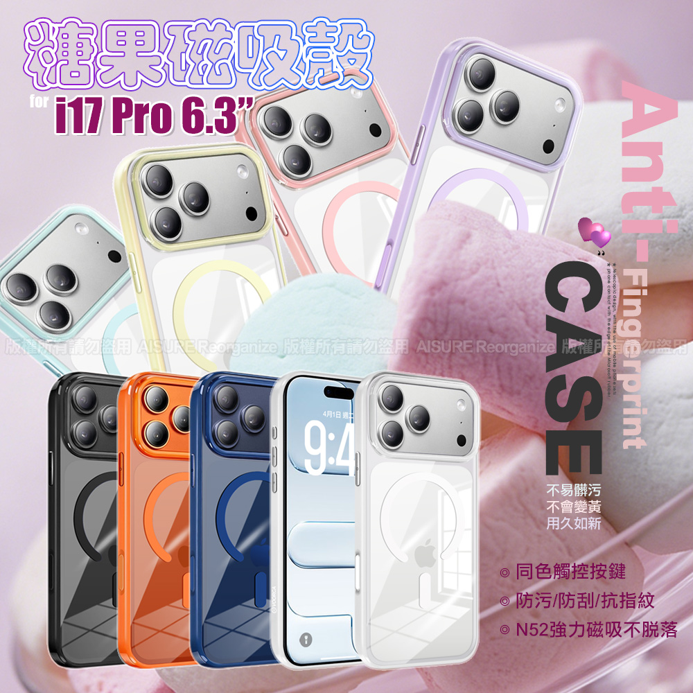 VOORCA for iPhone 17 Pro 繽紛糖果磁吸殼 紫色