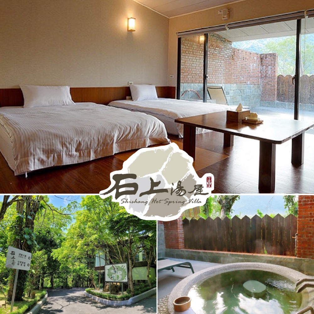 【新竹尖石】石上湯屋-2人標準湯屋星光泡湯券(含早點及風味套餐)