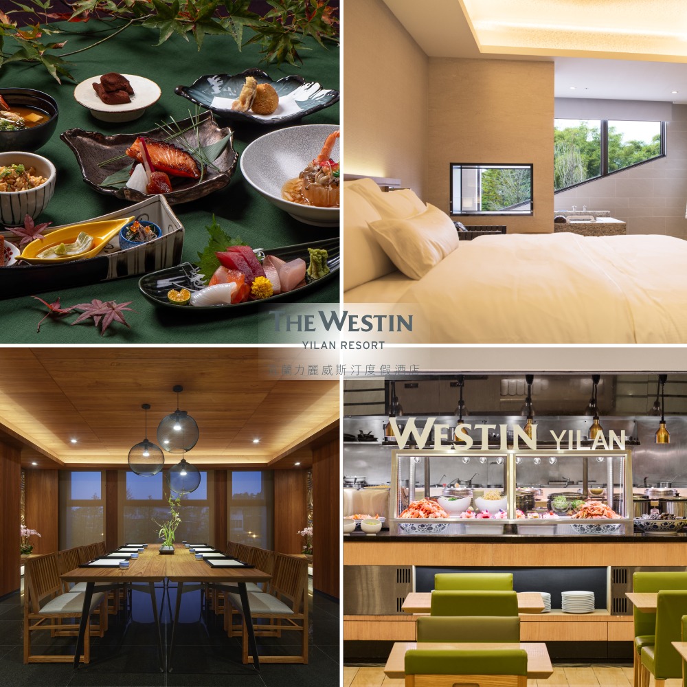 【宜蘭力麗威斯汀度假酒店】饗樂通用券(自助吃到飽/舞日本料理/湯屋/15H夜湯)