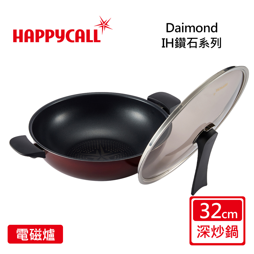 【Line社群】韓國HAPPYCALL Solaris鑽石IH不沾鍋深炒鍋組-32cm(電磁爐適用)
