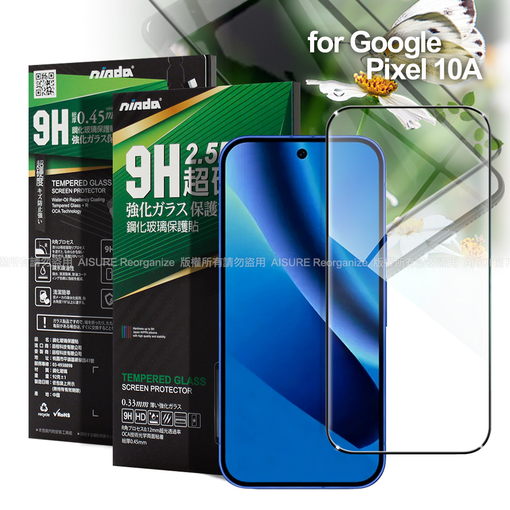 NISDA Google Pixel 10A 完美滿版玻璃保護貼-黑