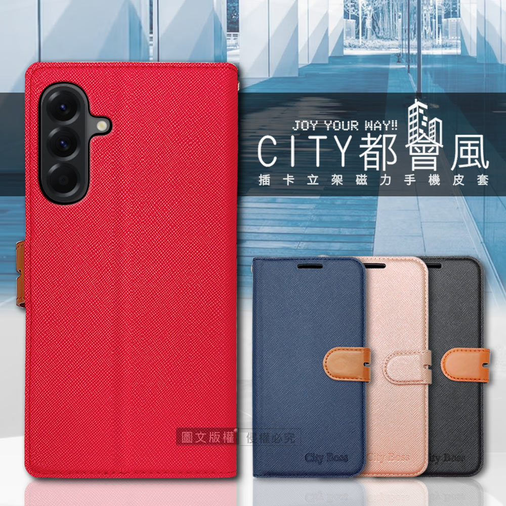 CITY都會風 三星 Galaxy A36/A56 5G 插卡立架磁力手機皮套 有吊飾孔(玫瑰金)