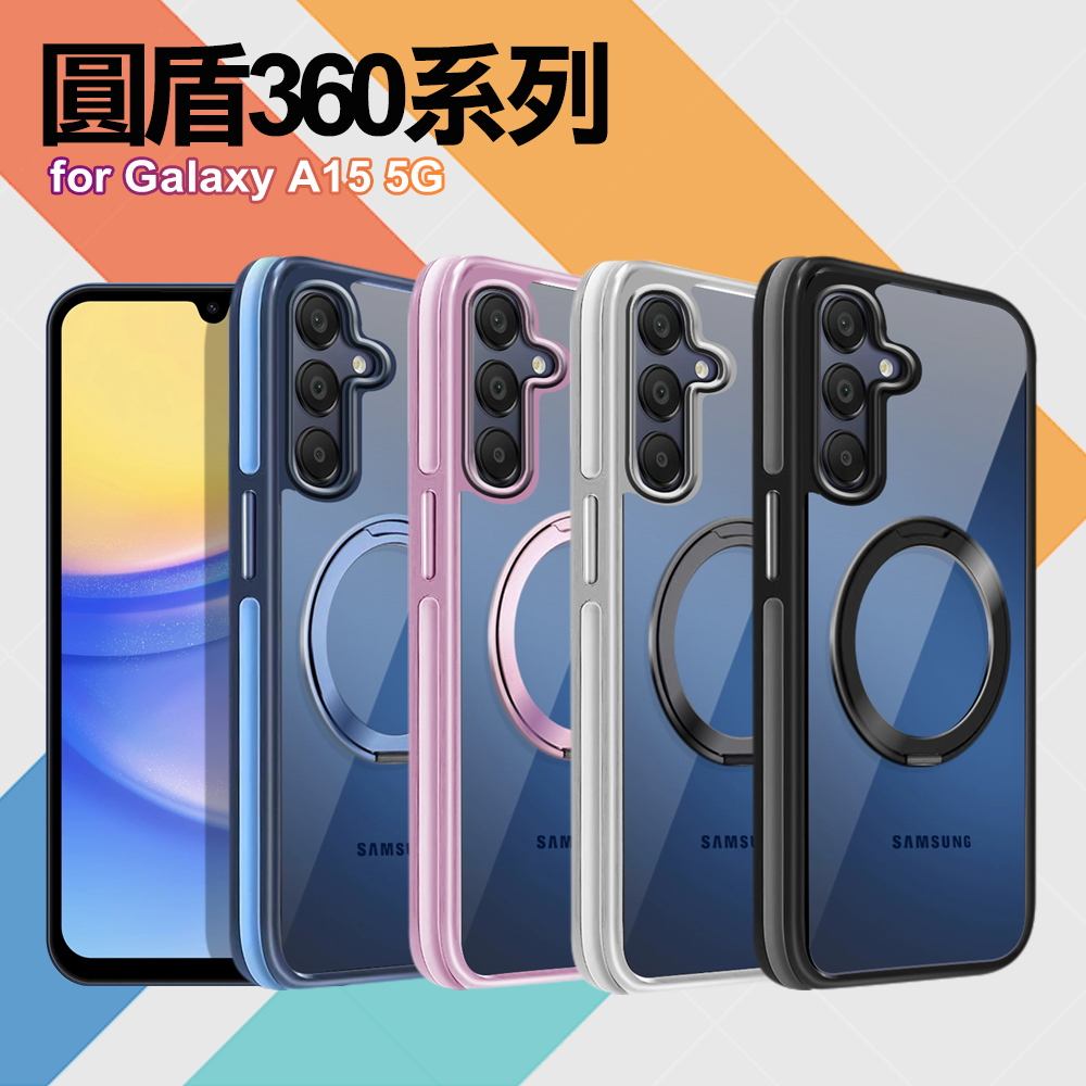 VOORCA for Samsung Galaxy A15 5G 圓盾360系列軍規防摔殼-藍