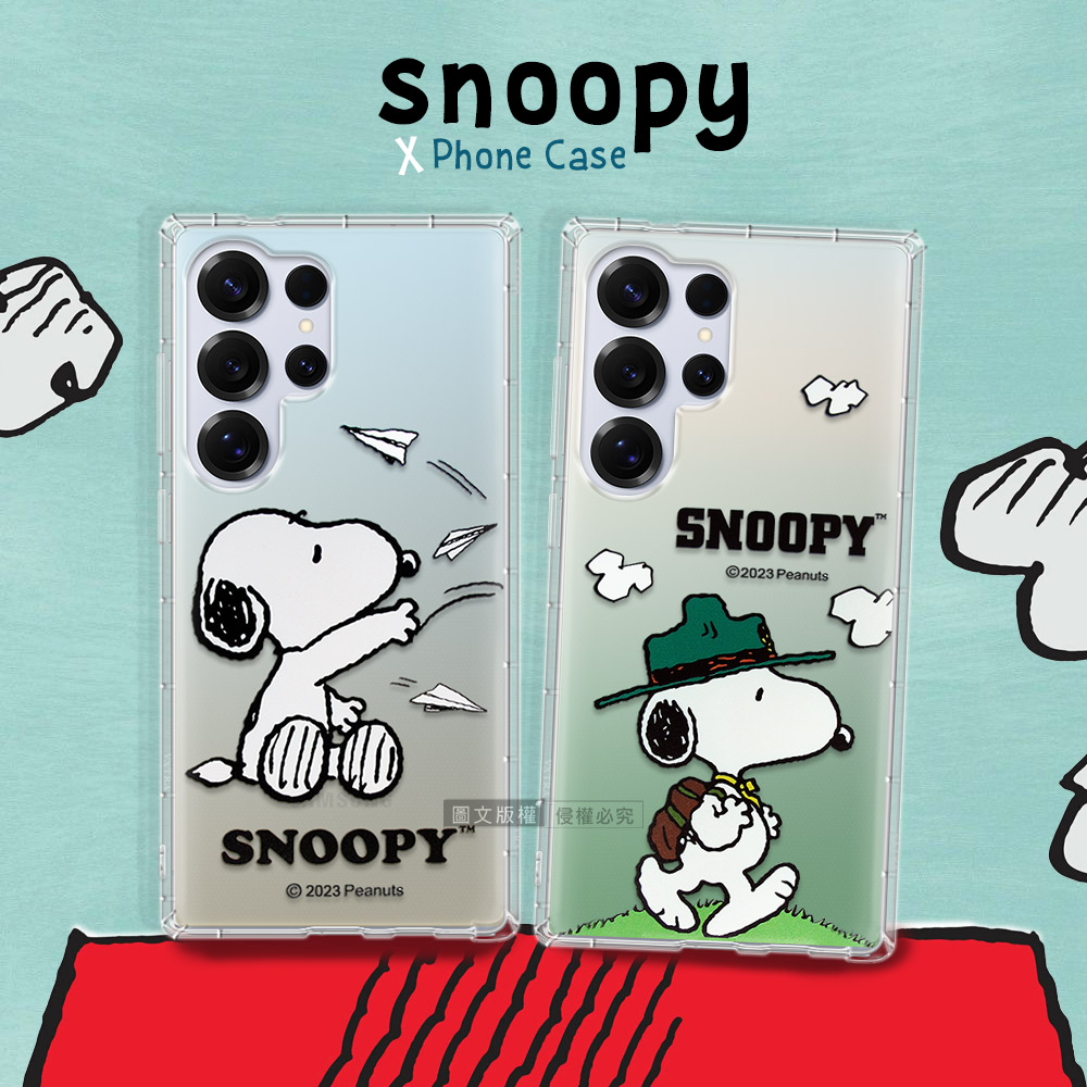 史努比/SNOOPY 正版授權 三星 Galaxy S25 Ultra 漸層彩繪空壓手機殼(紙飛機)